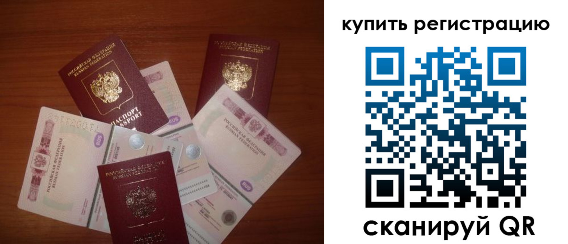 временная регистрация гарантия в Гурьевске