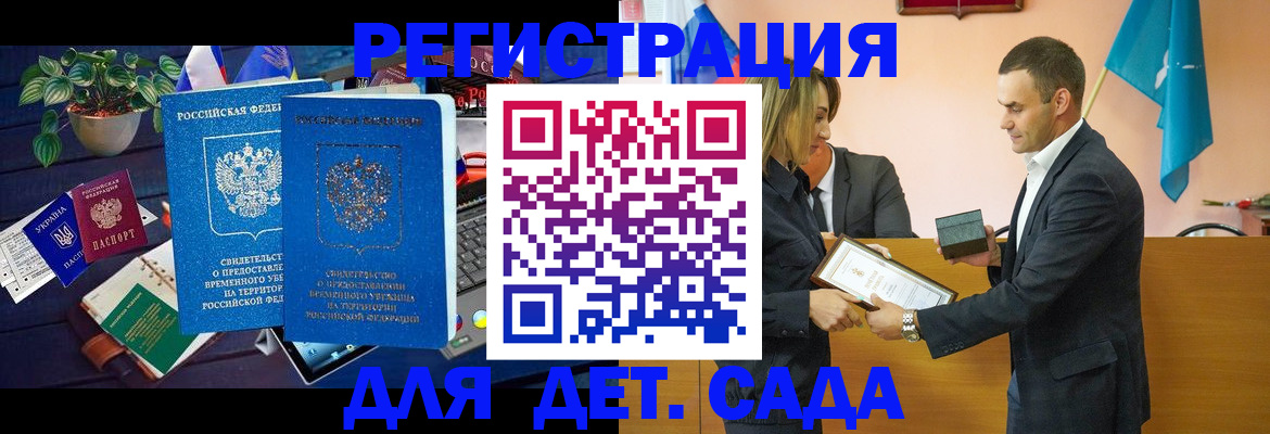 временная регистрация в квартире в Гурьевске