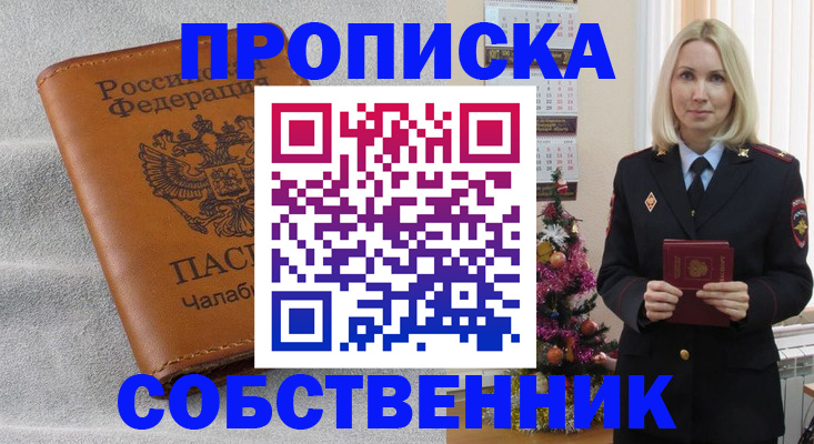 прописка иностранных граждан в Гурьевске