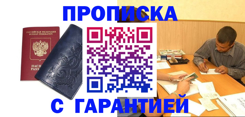 временная регистрация госуслуги в Гурьевске