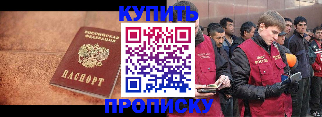 где прописаться в Гурьевске
