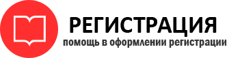 прописка в Гурьевске id420210